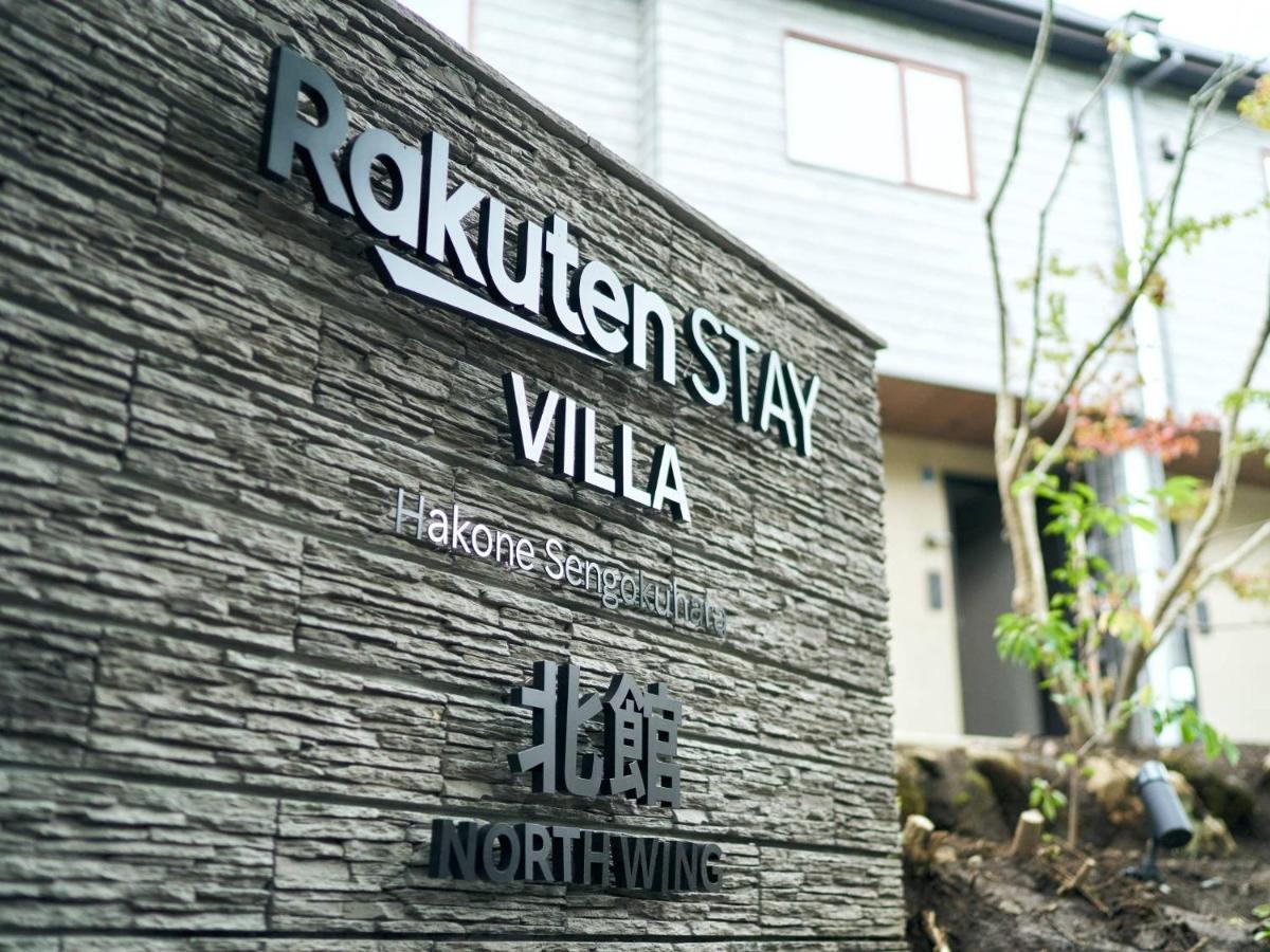 Rakuten Stay Villa Hakone Sengokuhara North Wing 101 Or 103 Bbq Terrace Capacity Of 10 Persons المظهر الخارجي الصورة