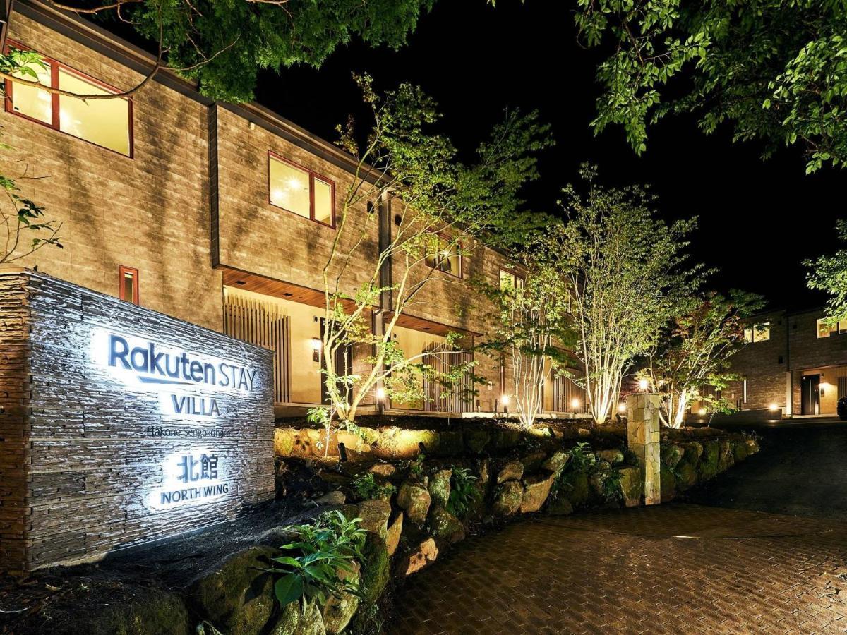 Rakuten Stay Villa Hakone Sengokuhara North Wing 101 Or 103 Bbq Terrace Capacity Of 10 Persons المظهر الخارجي الصورة